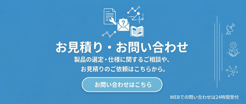 お問い合わせフォーム